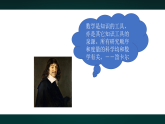 青岛版初中数学七年级上册（2024）5.2 等式的基本性质 课件