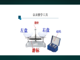 青岛版初中数学七年级上册（2024）5.2 等式的基本性质 课件