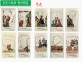 青岛版初中数学七年级上册（2024）5.2 等式的基本性质 课件