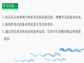 青岛版初中数学七年级上册（2024）5.2 等式的基本性质 课件