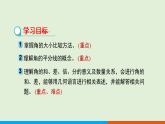 青岛版初中数学七年级上册（2024）6.5 角的比较与运算 课件