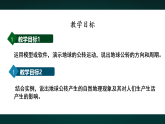 湘教版初中地理七年级上册（2024）2.2.1 地球公转 课件