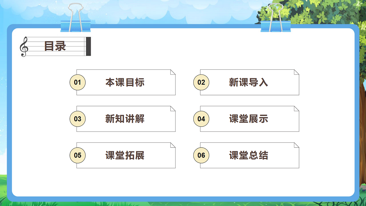 【2025新教材】人教版音乐一年级下册-《碰碰车》+《龟兔赛跑》-课件第2页
