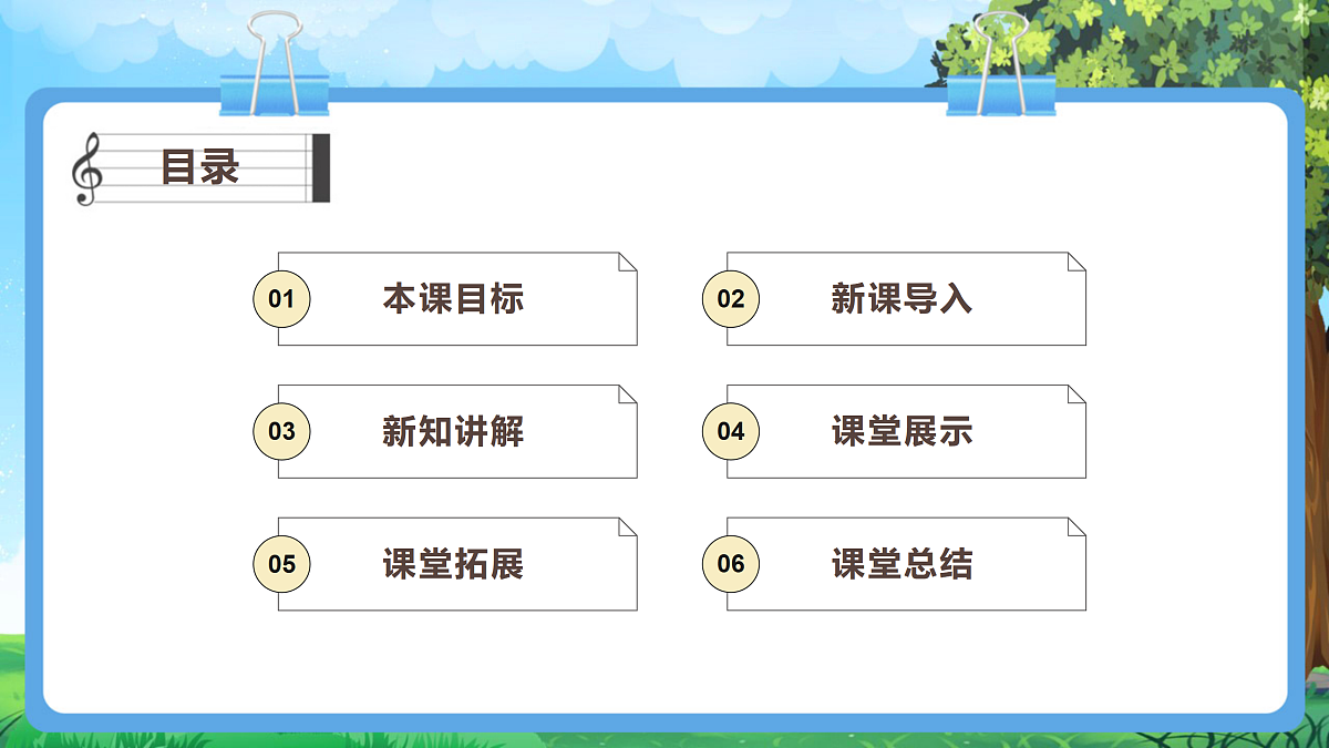 【2025新教材】人教版音乐一年级下册-《动画音乐会》-课件第2页