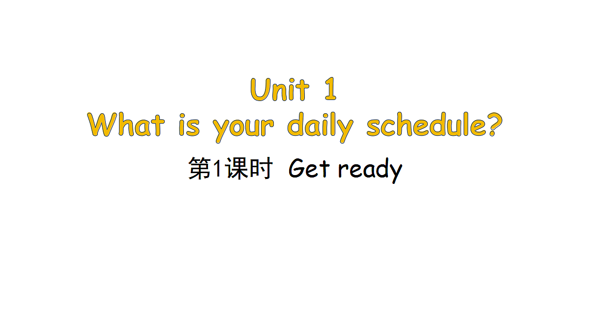 Unit 1 第1课时第1页