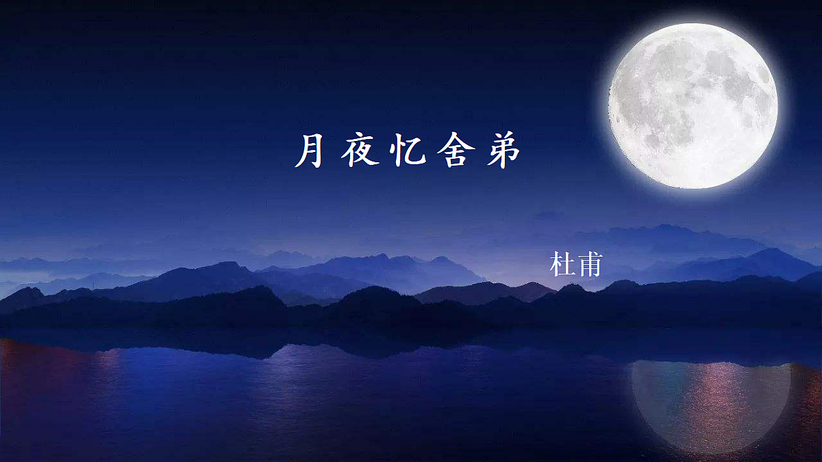 课外古诗词诵读第3页
