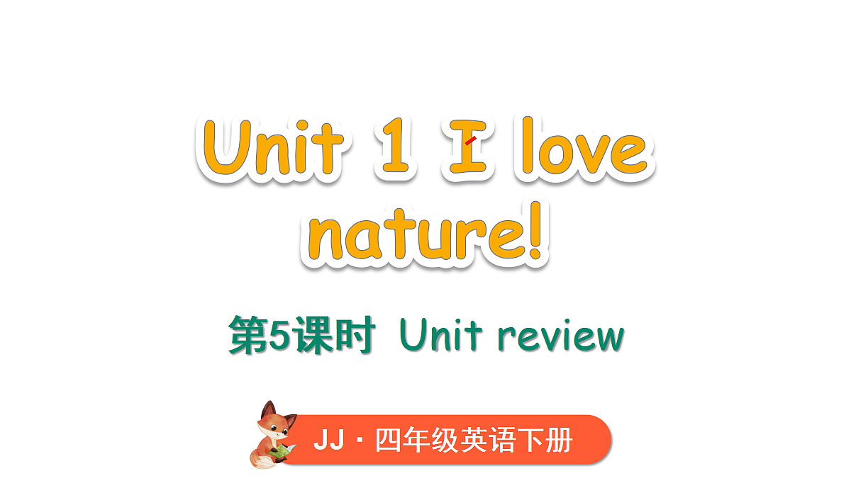 Unit 1 I love nature! 第5课时第1页