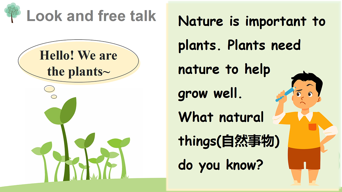 Unit 1 I love nature! 第4课时第2页