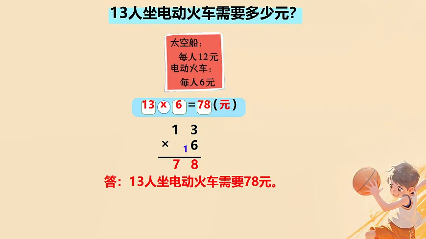 17992740第6页