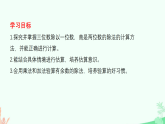 4.6 集邮 课件 2025-2026学年三年级下册数学北师大版