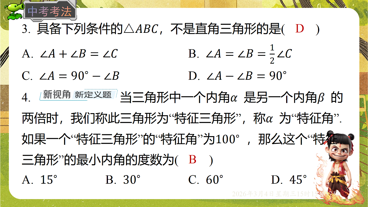 17992759第8页