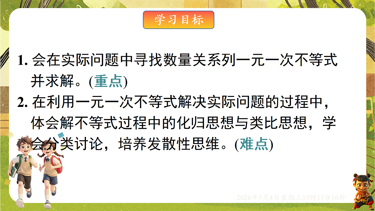17992767第2页