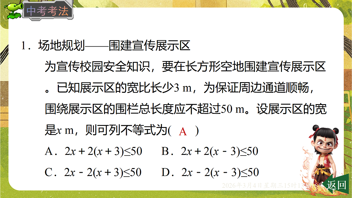 17992767第5页