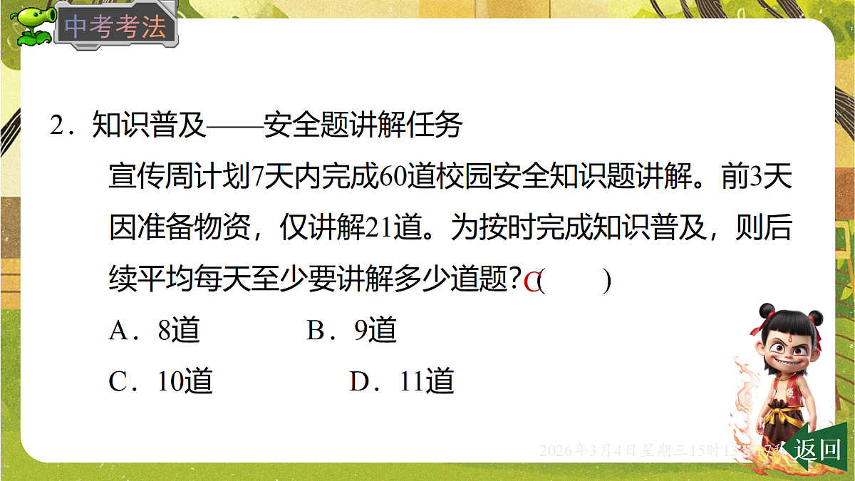 17992767第6页