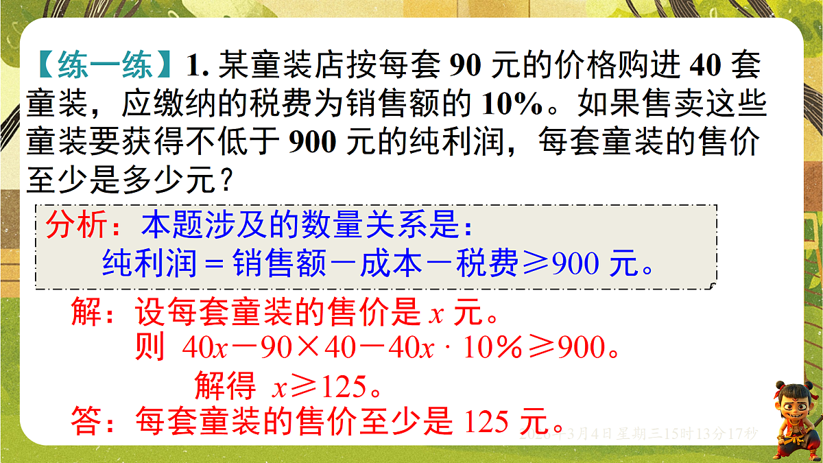 17992767第7页