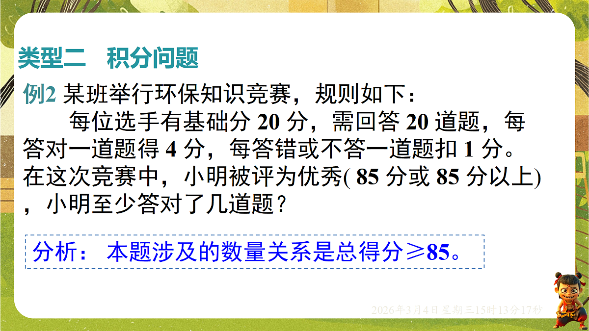 17992767第8页
