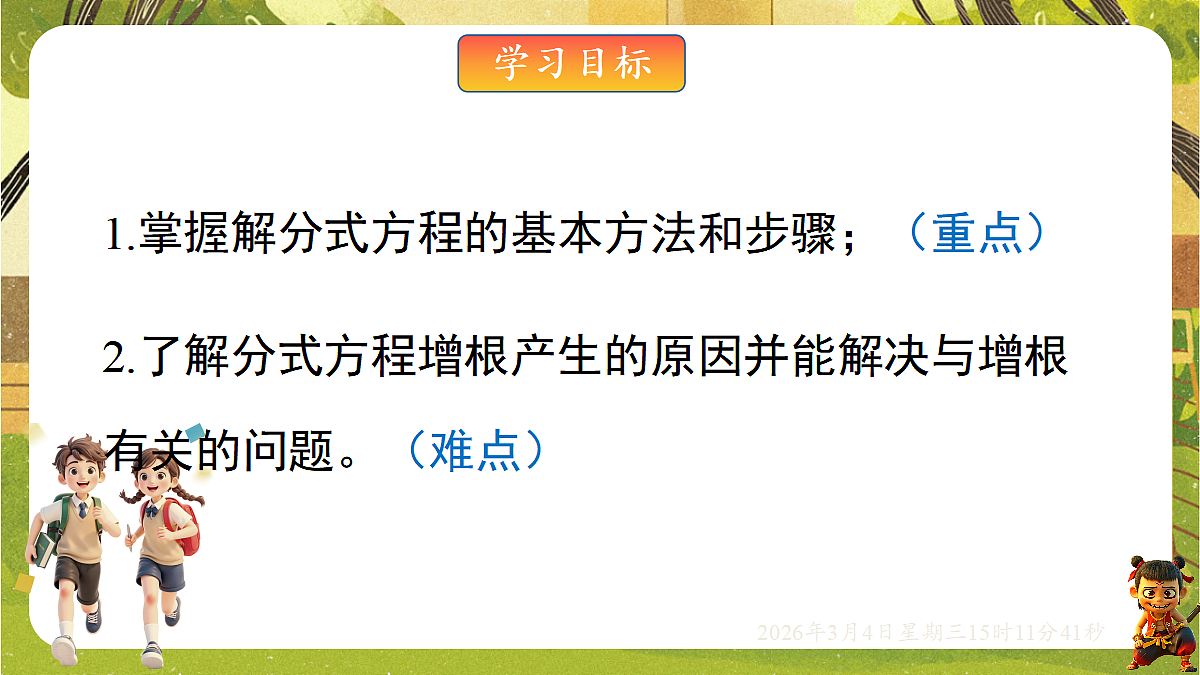 17992772第2页