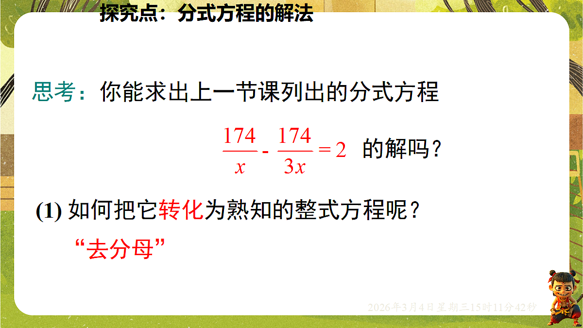 17992772第8页