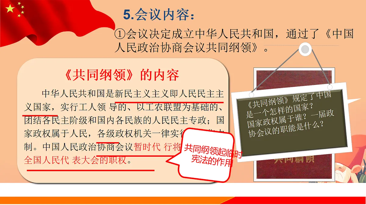 17992867第5页