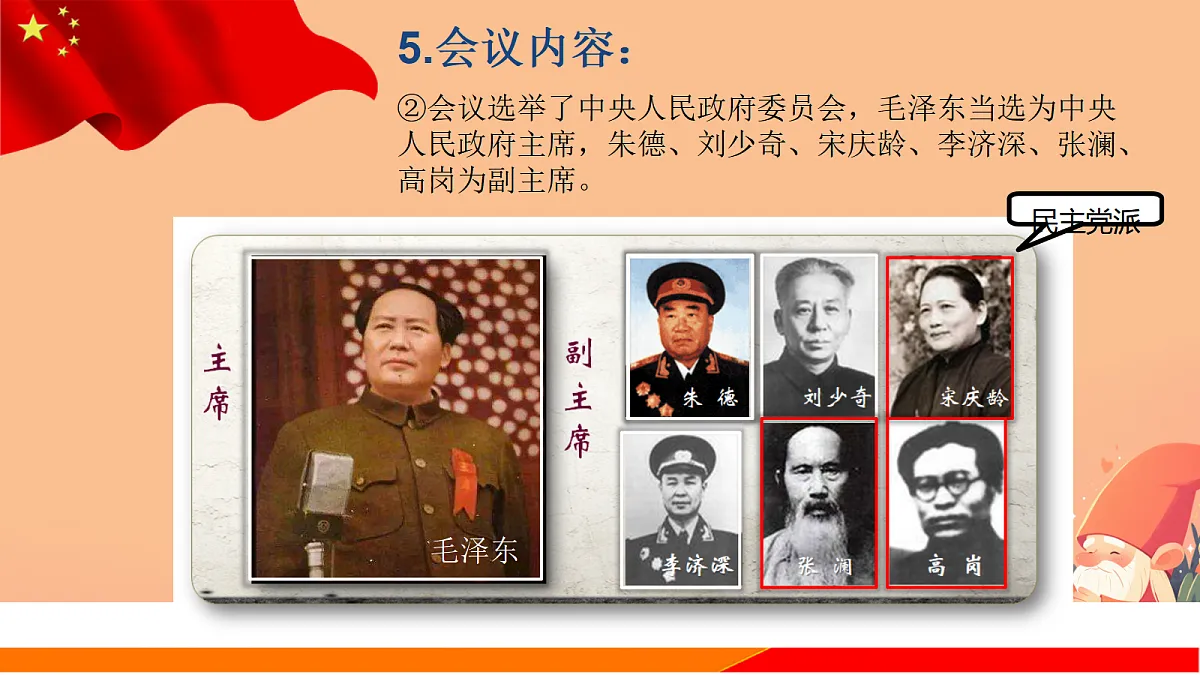 17992867第6页