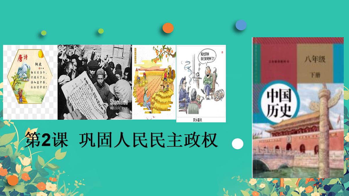 17992869第1页