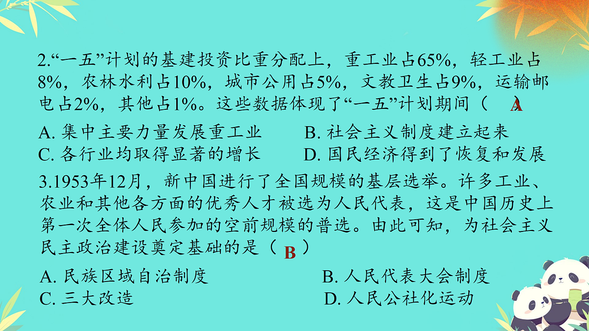 17992872第4页