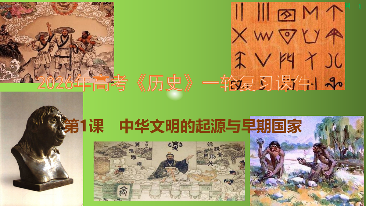 17993385第1页