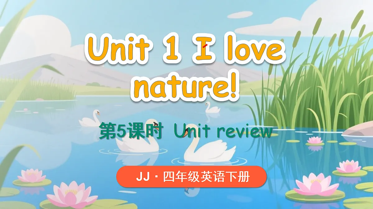 Unit 1 I love nature! 第5课时第1页