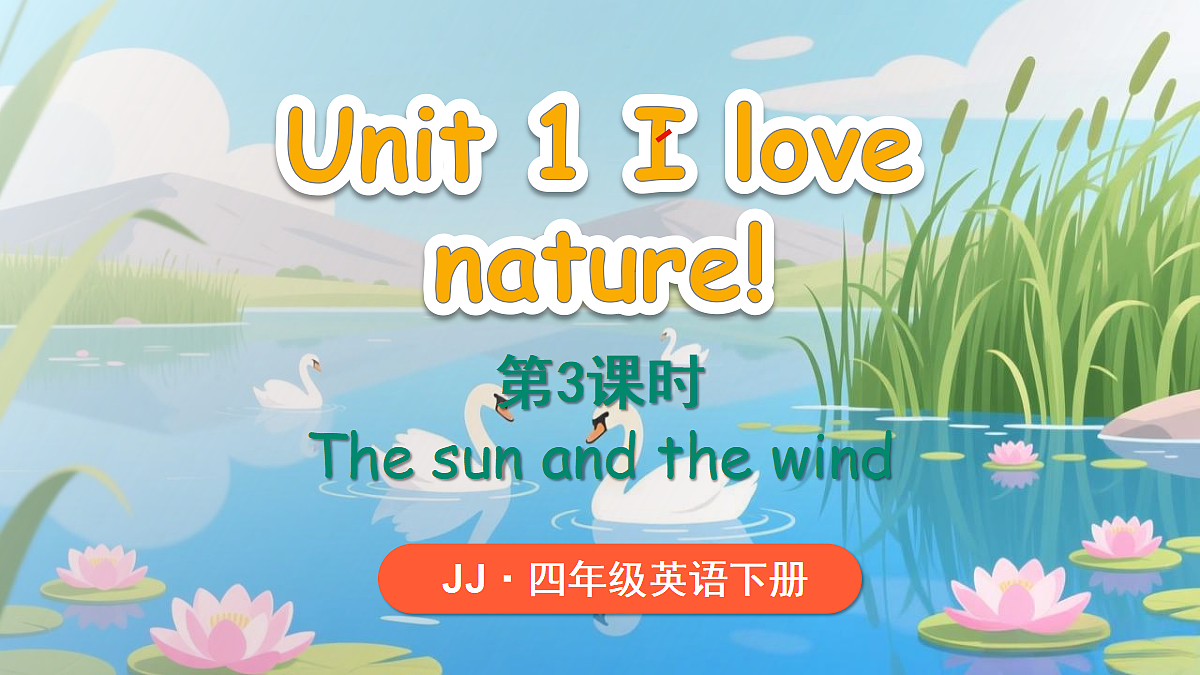 Unit 1 I love nature! 第3课时第1页