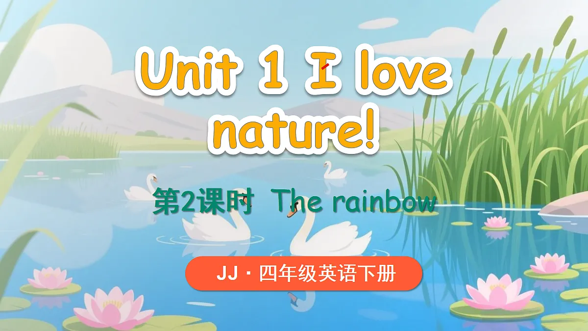 Unit 1 I love nature! 第2课时第1页