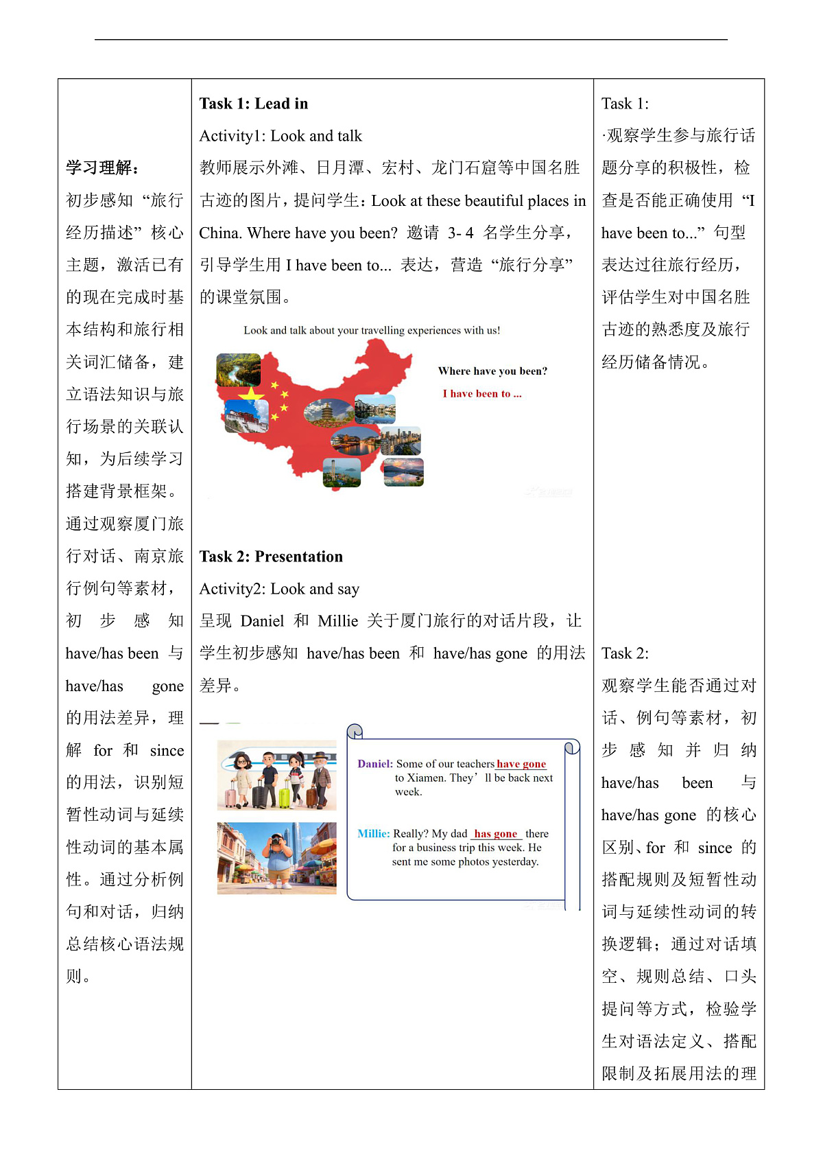 【教学评一体化】Unit 2 Amazing China 第3课时Grammar表格式教学设计第3页