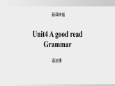 Unit 4 A good Read课时4 Grammar（课件）译林版八年级英语下册