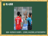 第7章 认识概率 7.3 频率与概率（课件）2025-2026学年苏科版八年级数学下册
