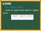 第7章 认识概率 7.3 频率与概率（课件）2025-2026学年苏科版八年级数学下册