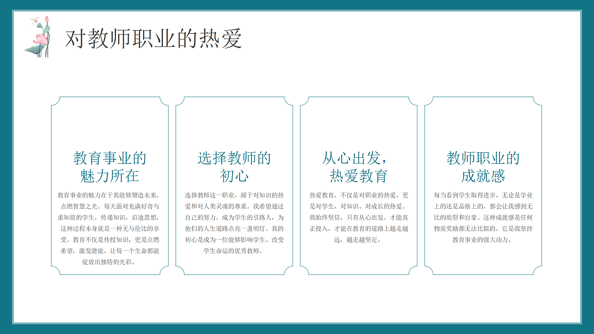 17994522第4页