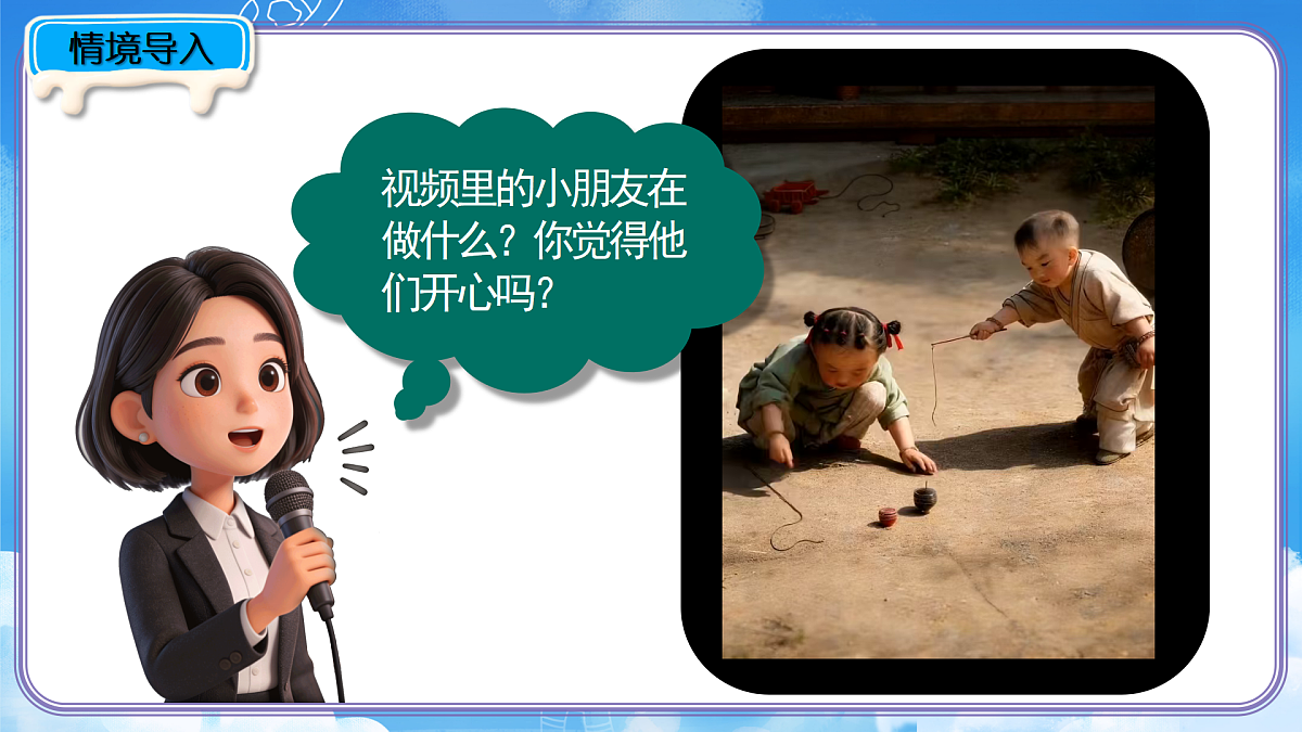 2026春新浙美版小学二年级美术下册第1课画家笔下的童年课件第3页