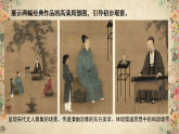 2025-2026学年湘美版美术八年级下册1.1古典之光课件（含视频）+教案