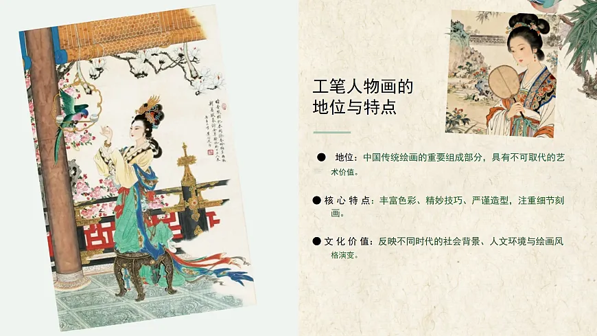 2025-2026学年湘美版美术八年级下册3.1惟妙惟肖课件第8页