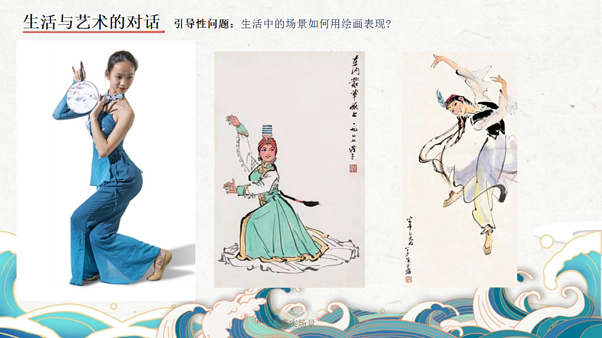 2025-2026学年湘美版美术八年级下册3.3现代写意课件第3页