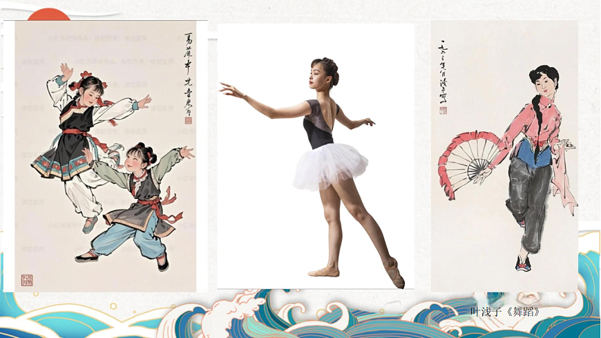 2025-2026学年湘美版美术八年级下册3.3现代写意课件第4页