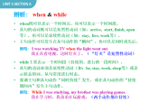 Unit 5 第4课时 Section A 4a—4d（课件） 2025-2026学年人教版八年级英语下册