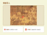 【新课标】统编版（2024）语文三下  第四单元《一幅名扬中外的画》课件（第1课时）（视频）+教案+教学反思