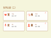 【新课标】统编版（2024）语文三下  第四单元《一幅名扬中外的画》课件（第1课时）（视频）+教案+教学反思