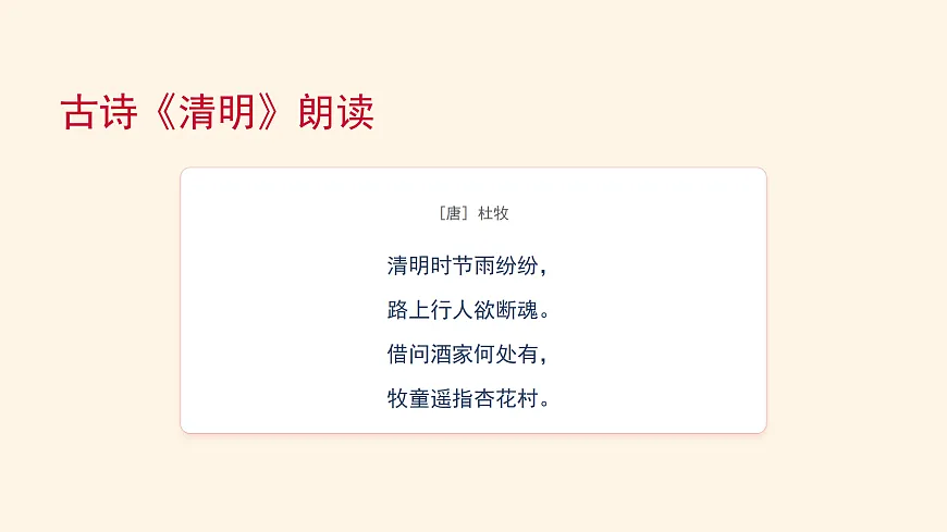 《中华传统节日》第2课时第4页