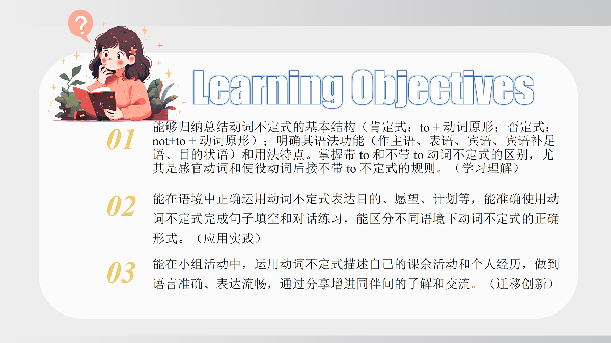 Unit 1 课时3 Section A 4a-4c（教学课件）英语新教材人教版八年级下册第2页
