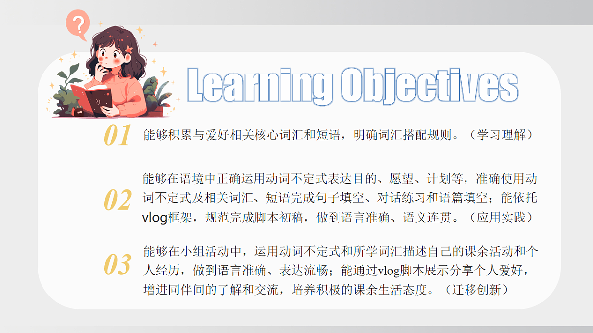 Unit 1 课时5 Section B 2a-2c（课件）英语新教材人教版八年级下册第2页