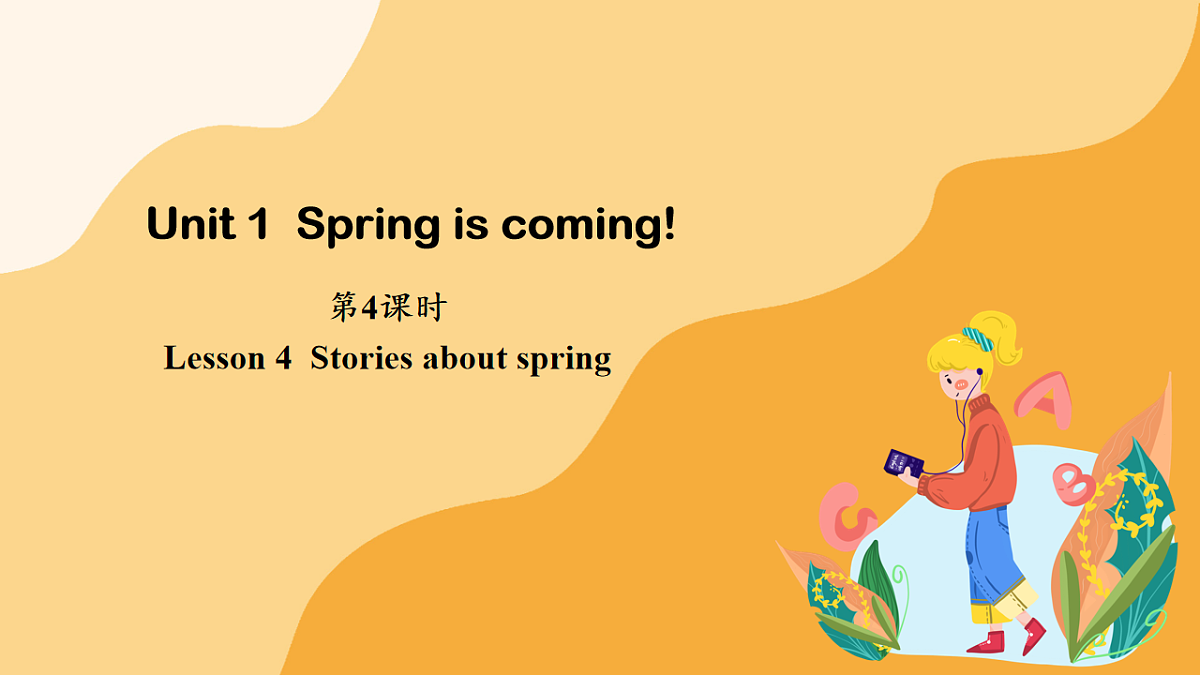 Unit 1 Spring is coming! 第4课时（课件）第1页