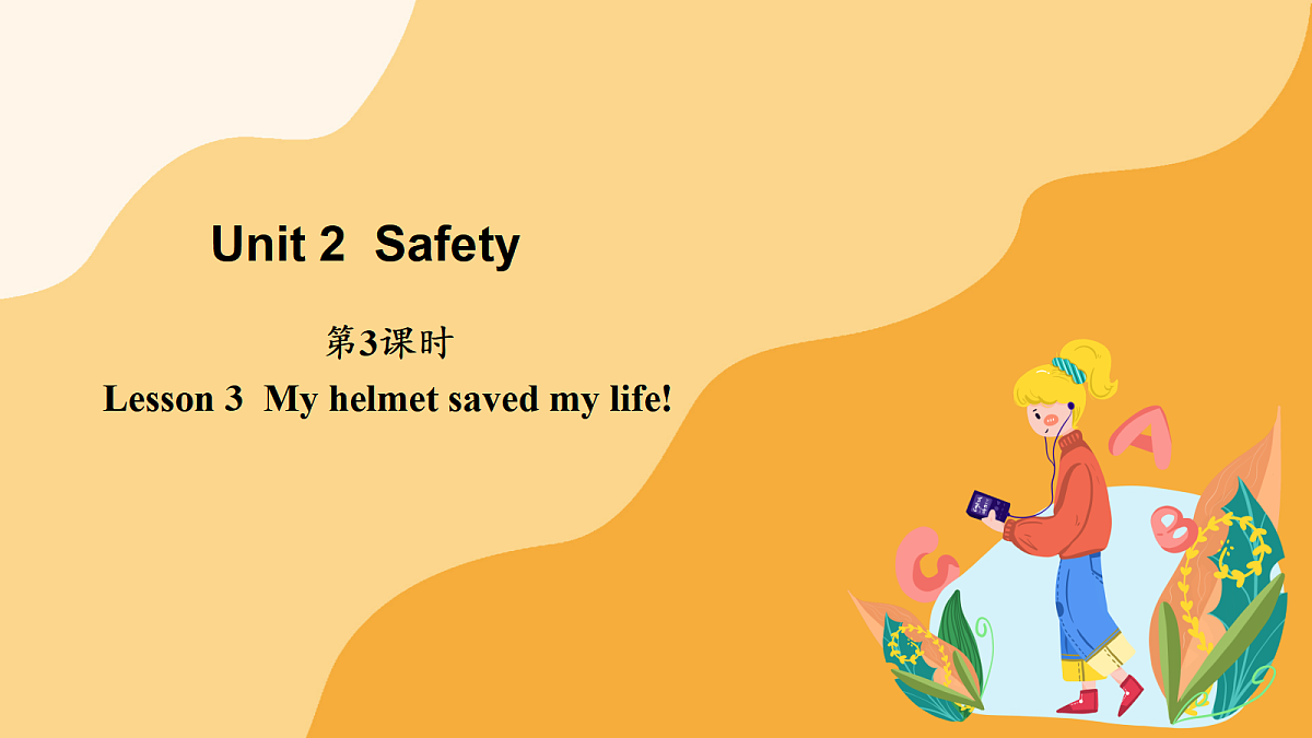 Unit 2 Safety 第3课时（课件）第1页