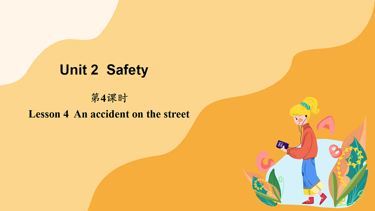 Unit 2 Safety 第4课时（课件）第1页