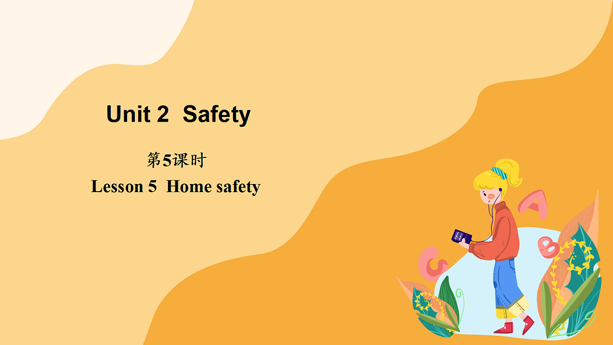 Unit 2 Safety 第5课时（课件）第1页